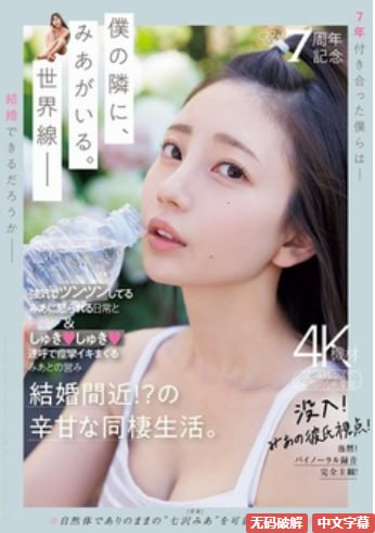 有剧情的av番号ビッグバナナオンラインプレミアムビデオ無料